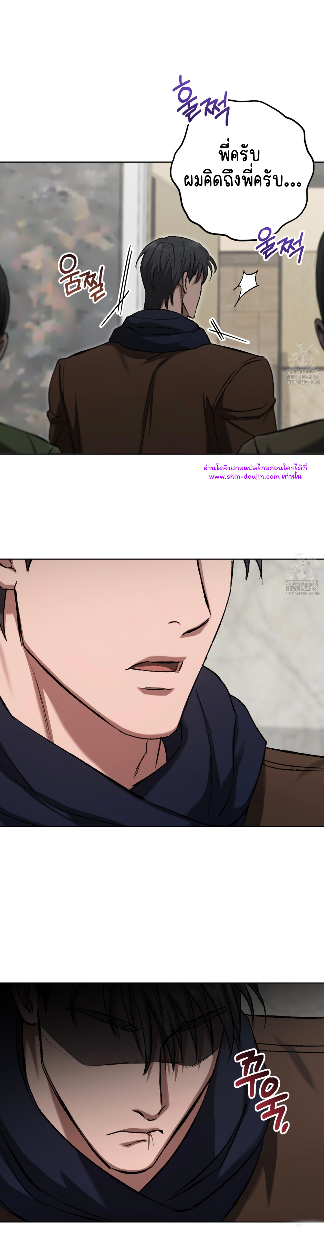 Creepy Baby EP 19